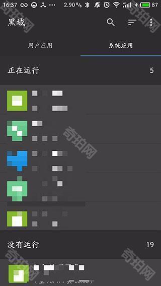 黑域