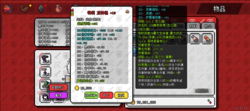 像素世界冒险起源游戏攻略图片7