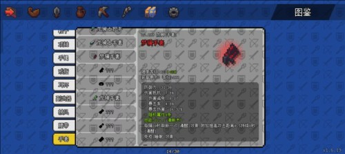 像素世界冒险起源游戏攻略图片9