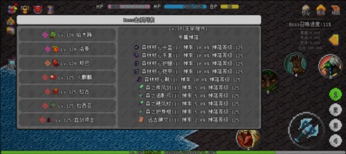像素世界冒险起源游戏攻略图片16