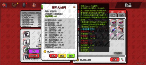 像素世界冒险起源游戏攻略图片19