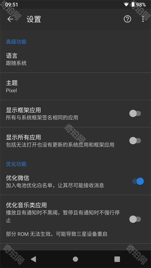 黑域最新版