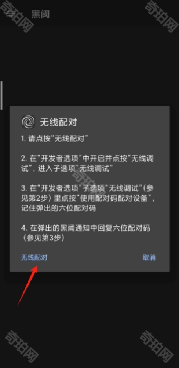 黑域最新版