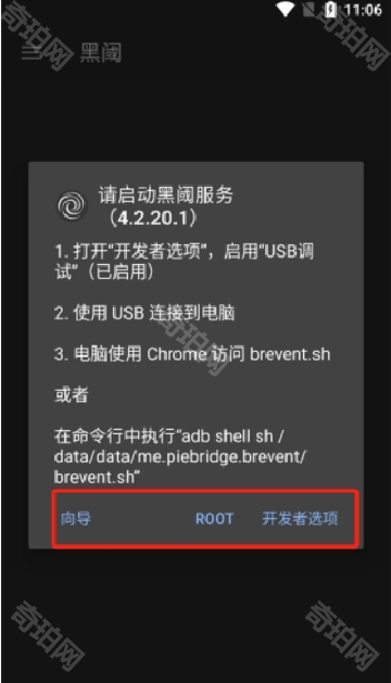 黑域最新版