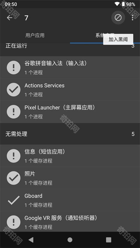 黑域最新版