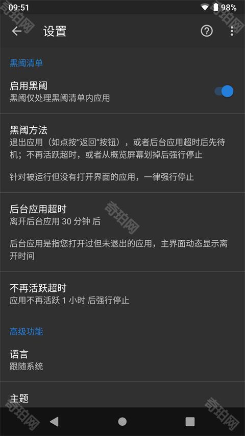 黑域（改名：黑阈）