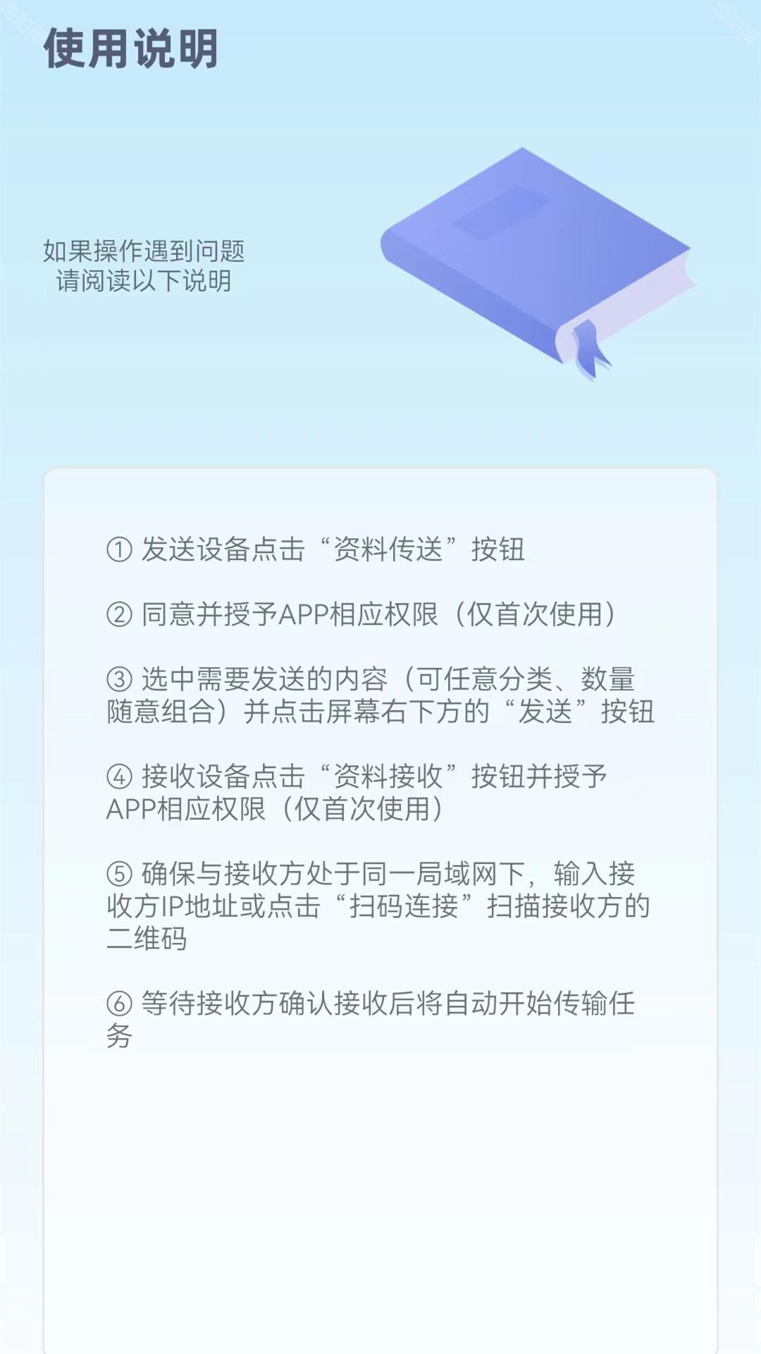 手机搬家