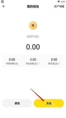 密马app怎么充值2