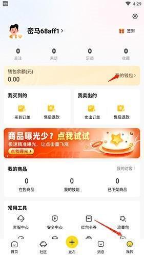 密马app怎么充值