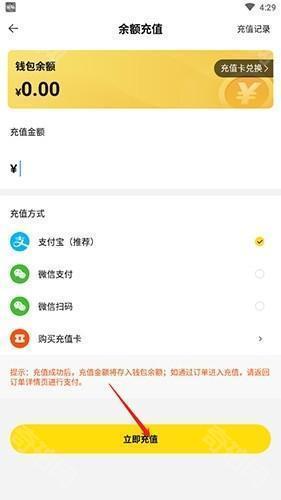 密马app怎么充值3