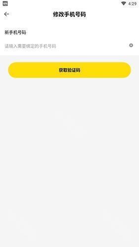 密马app怎么换绑4