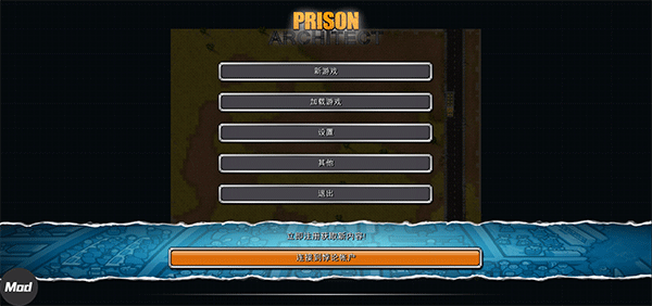 prisonarchitect手机版