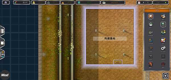prisonarchitect手机版