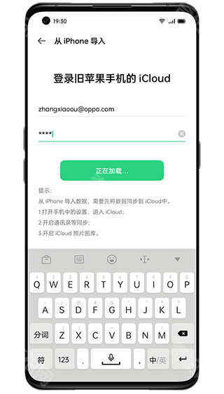 手机搬家oppo版