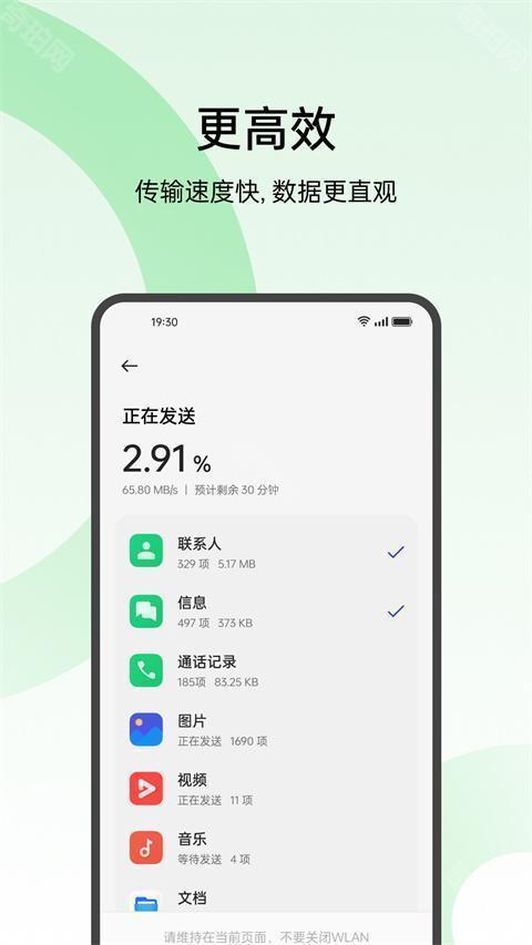 手机搬家oppo版
