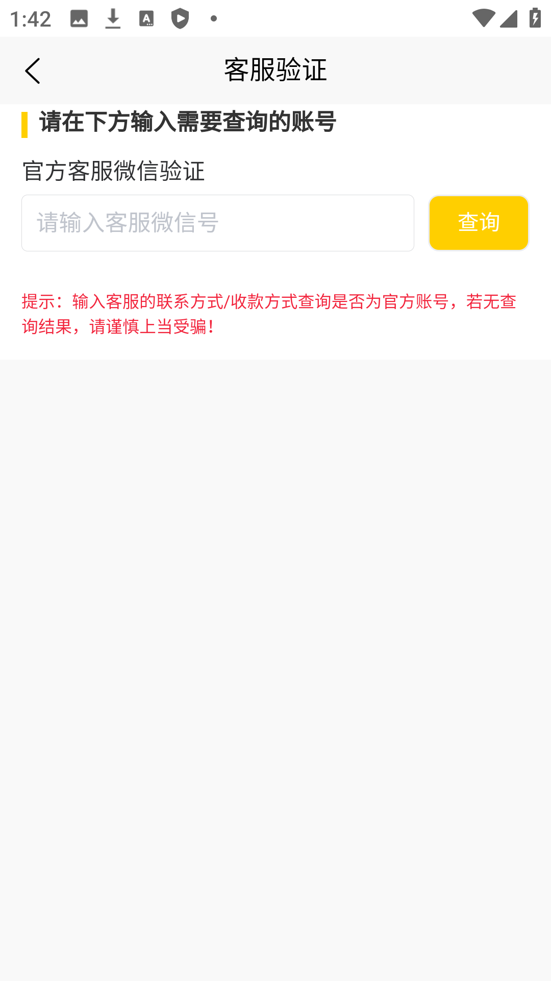 月乐熊游戏交易平台