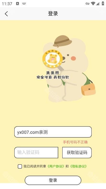 月乐熊游戏交易app最新版下载