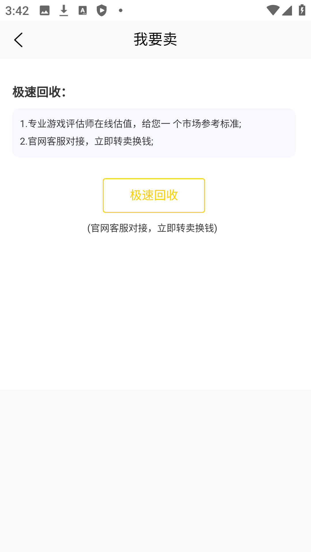 月乐熊游戏交易平台