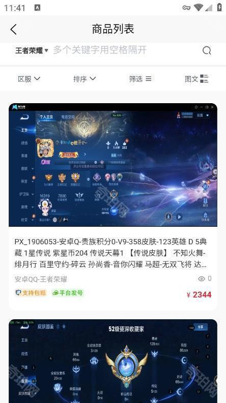 月乐熊游戏交易app最新版下载