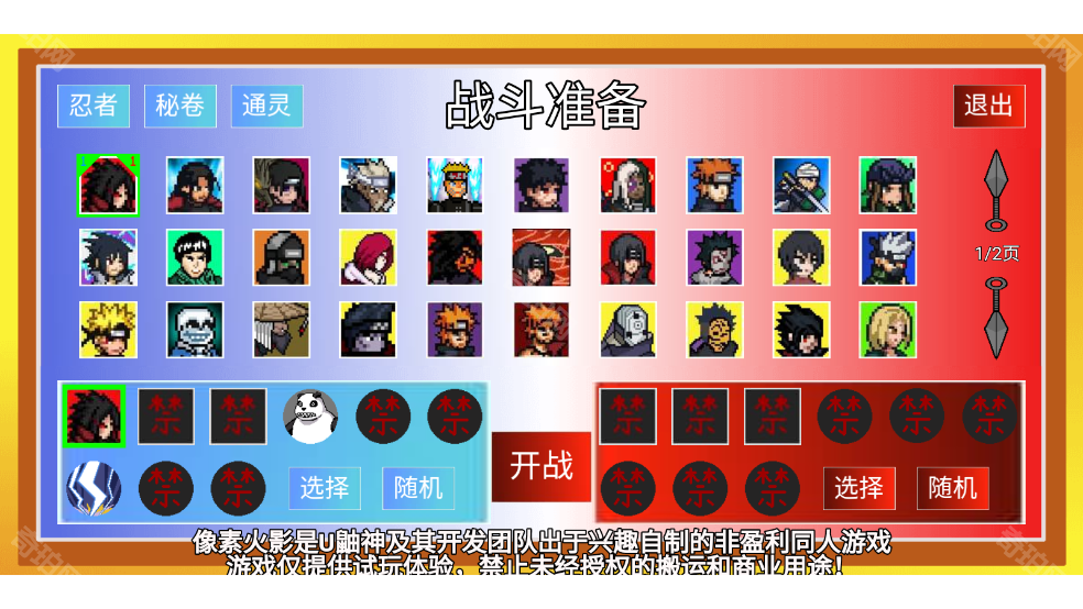 像素火影(死门凯)