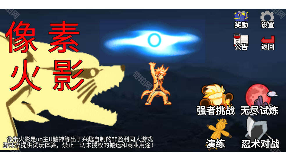 像素火影(死门凯)
