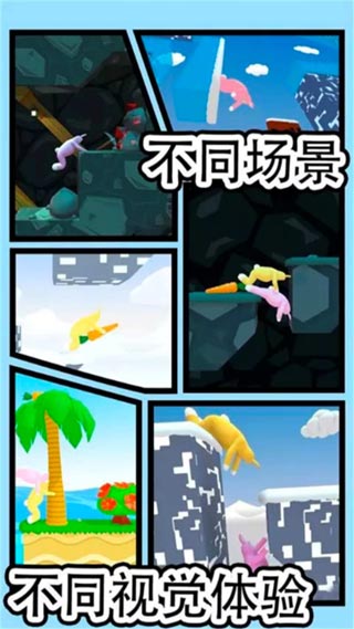 疯狂兔子人联机版