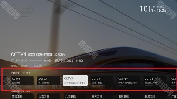 欧歌电视app