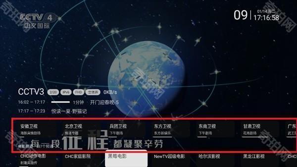 欧歌电视app