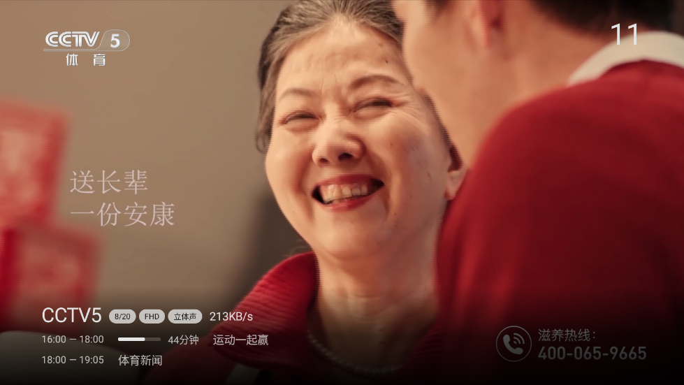 欧歌电视tv版