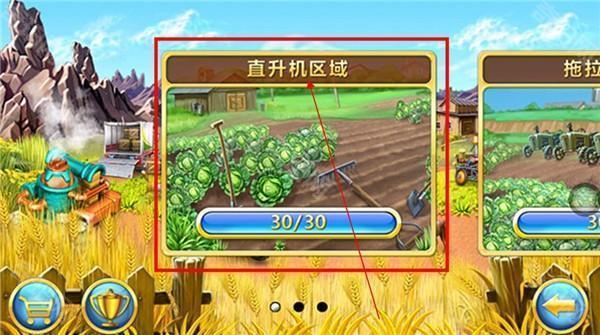 疯狂农场3截图