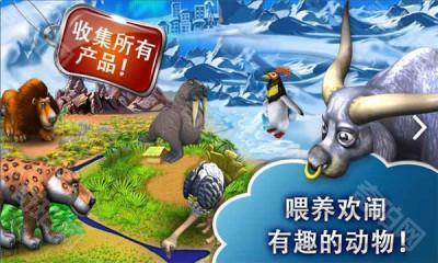 疯狂农场3(Farm Frenzy 3)游戏