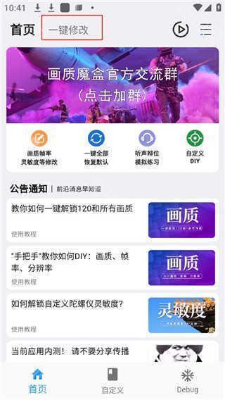 画质魔盒苹果版