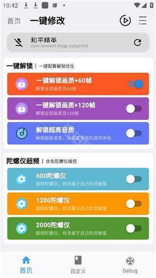 画质魔盒苹果版