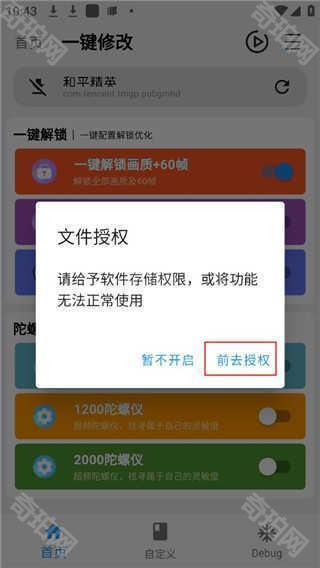 画质魔盒苹果版