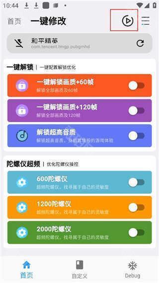 画质魔盒苹果版