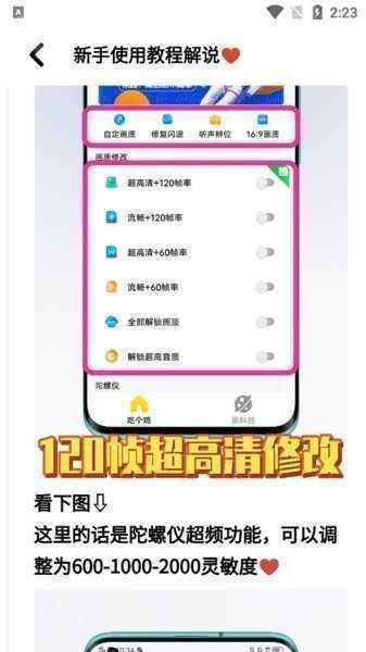 画质魔盒苹果版