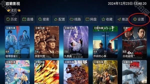 欧歌电视tv版