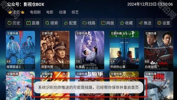 欧歌电视tv版
