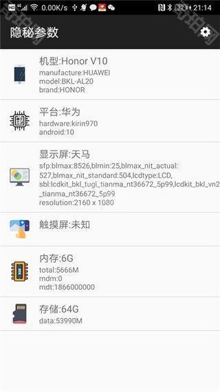 隐秘参数3dm版