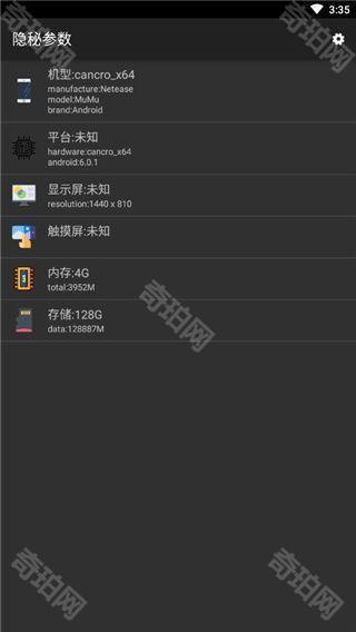 隐秘参数3dm版