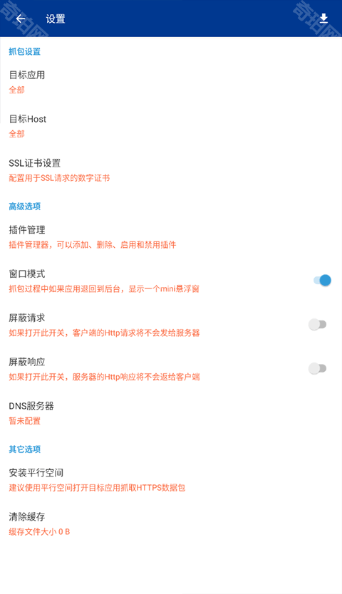 黄鸟抓包旧版本