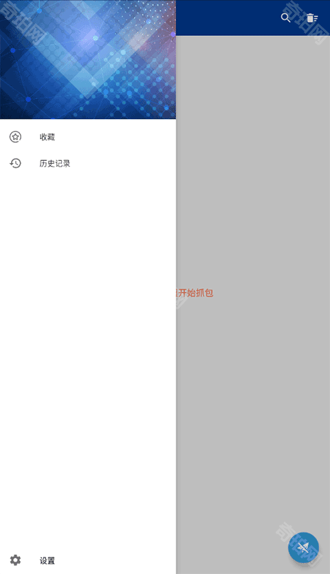 黄鸟抓包旧版本