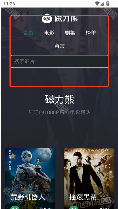 磁力熊最新版