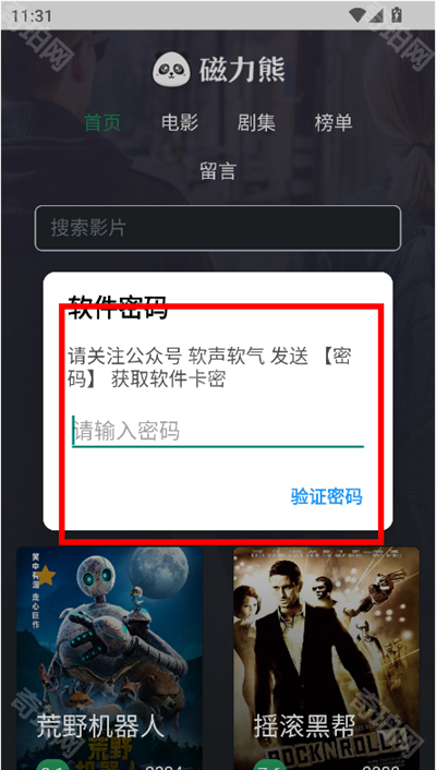 磁力熊最新版