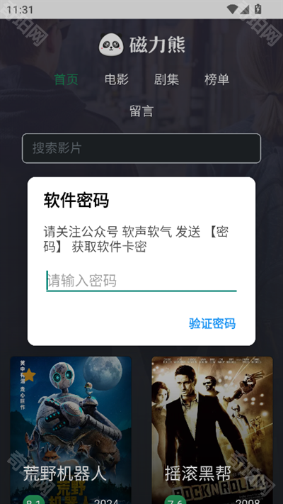 磁力熊最新版