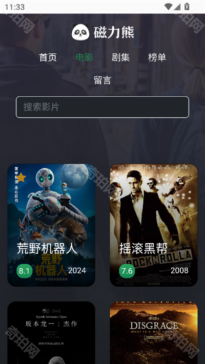 磁力熊最新版