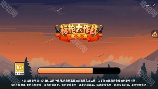 标枪大作战