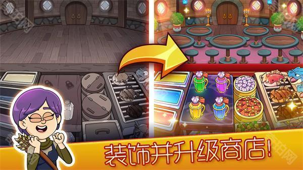 梦幻药剂2无限金币钻石版