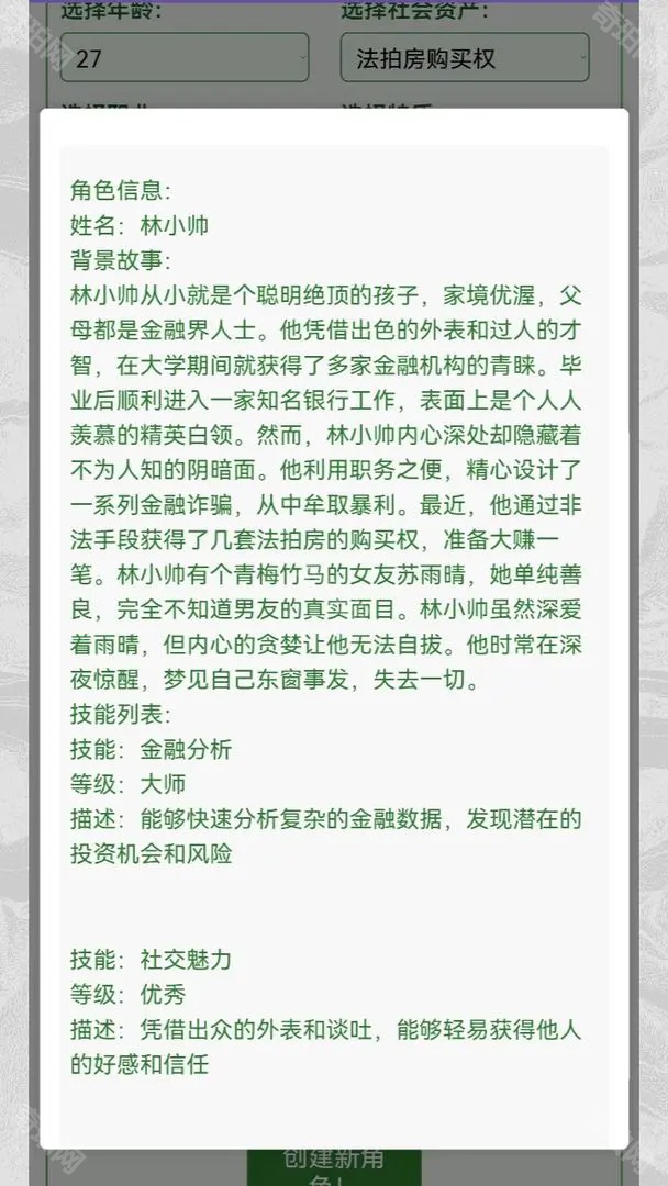 克苏鲁织梦史诗