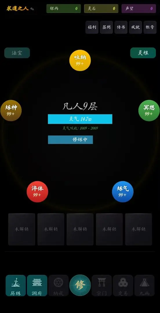 指间悟道